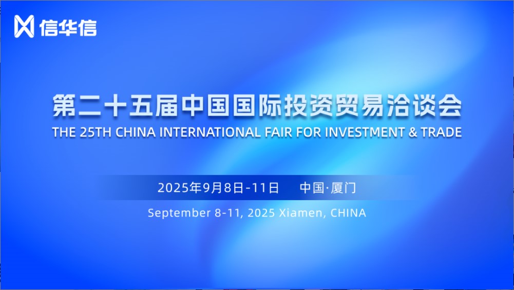 数智出海 | 信华信以AI+数智化方案向世界递出中国AI新名片！